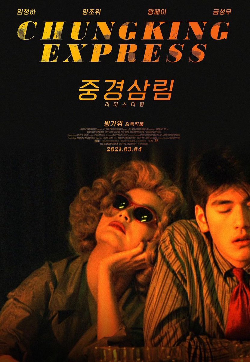 FKS – Chungking Express